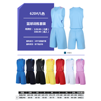 620#篮球服成人